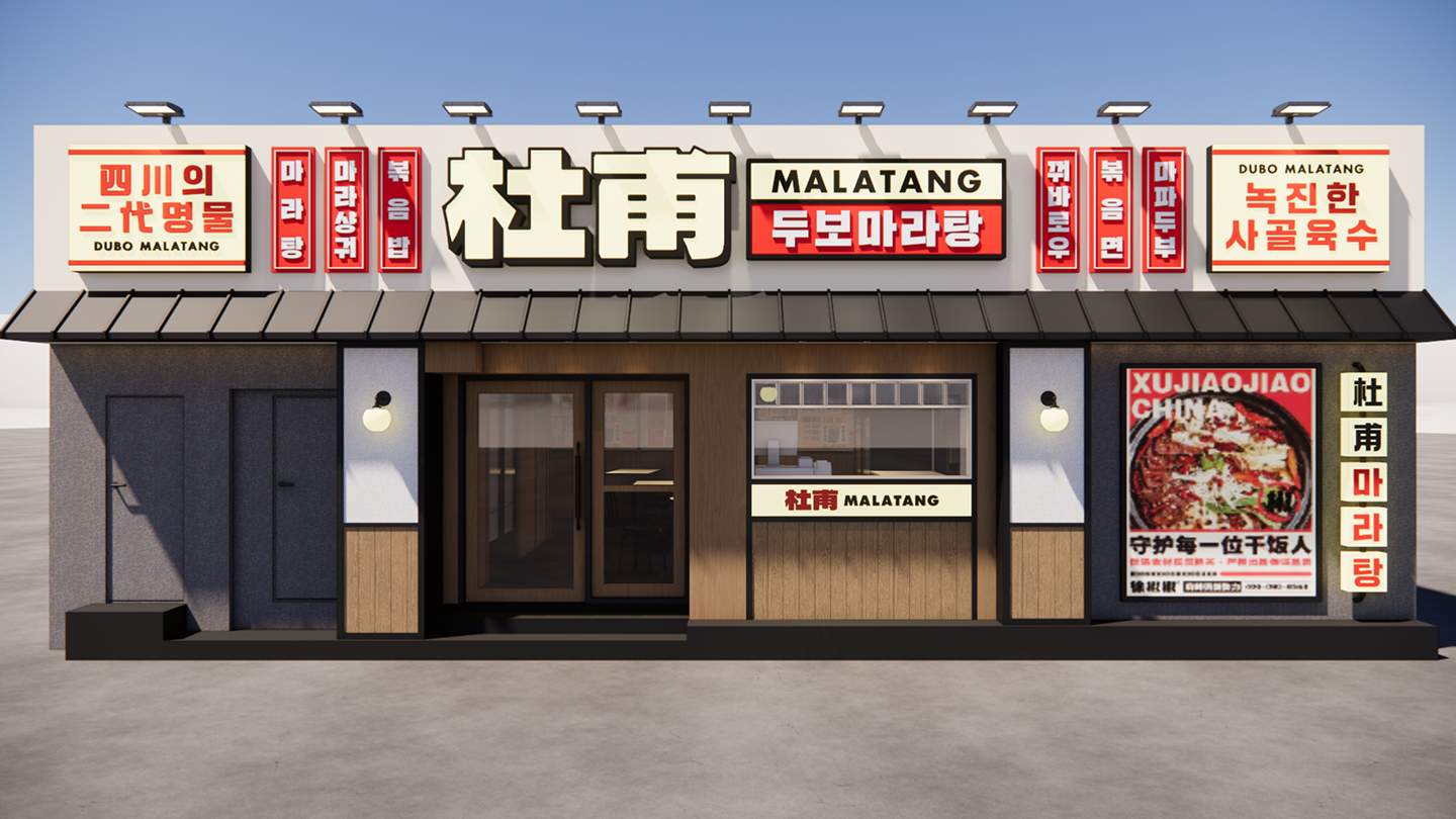 두보마라탕 인테리어