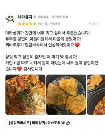 두보마라탕