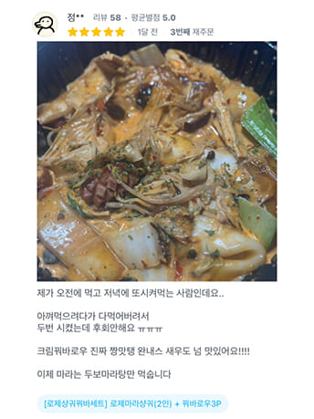 두보마라탕